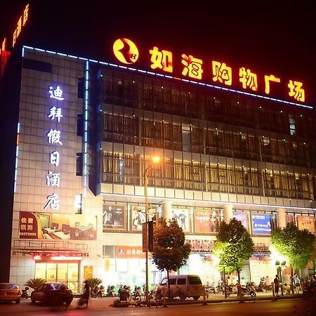Dubai Holiday Hotel - Hangzhou Zewnętrze zdjęcie